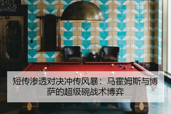 duan-chuan-shen-tou-dui-jue-chong-chuan-feng-bao-ma-huo-mu-si-yu-bo-sa-de-chao-ji-wan-zhan-shu-bo-yi-2-264.jpg